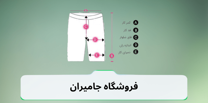 مهم ترین نکات در خرید شورتک راحتی زنانه