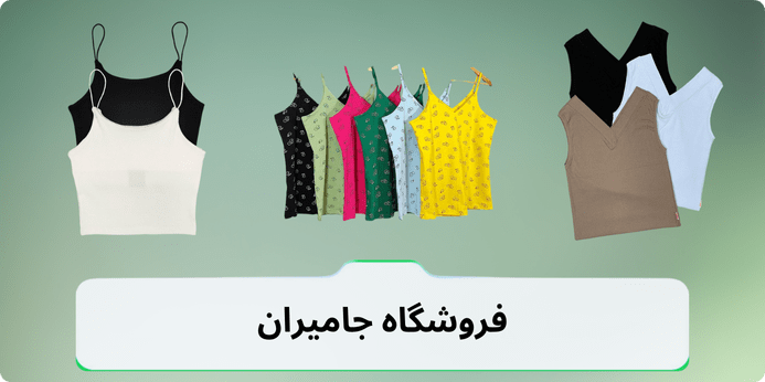قیمت انواع تاپ زنانه
