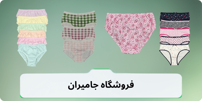 راهنمای سایزبندی در خرید اینترنتی شورت نخی زنانه