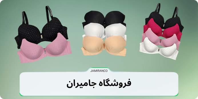 سوتین کاپ دار چیست