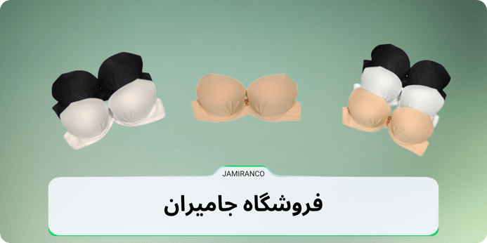 انواع کاپ سوتین