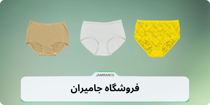 شورت فاق بلند چیست