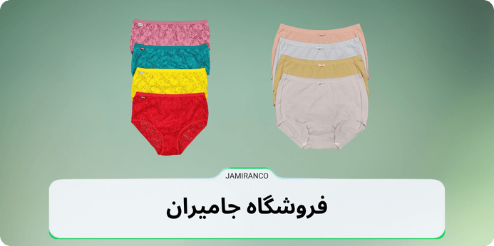 انواع شورت فاق بلند