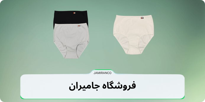 ویژگی های شورت فاق بلند