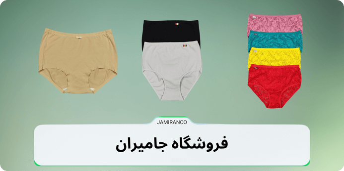 راهنمای خرید شورت فاق بلند
