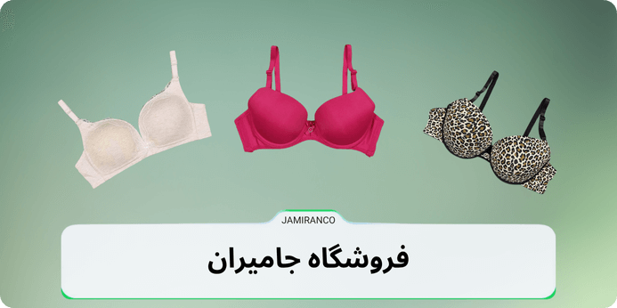 قیمت سوتین اسفنجی دخترانه