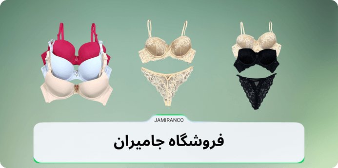 سوتین اسفنجی کاپدار