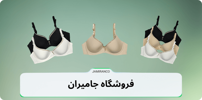 سوتین اسفنجی دکلته