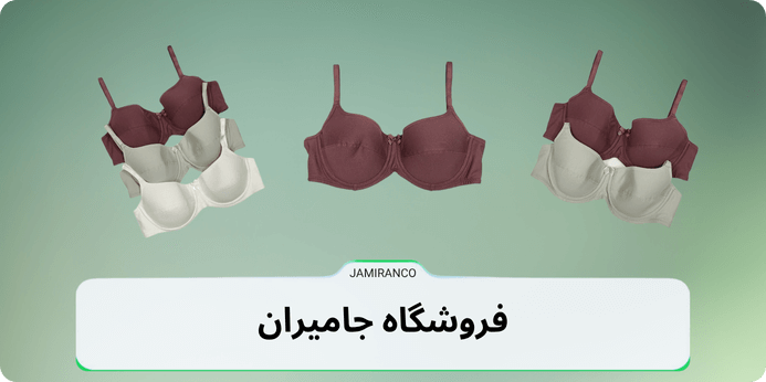 سوتین اسفنجی بدون فنر