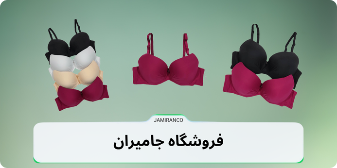 سوتین اسفنجی فنر دار