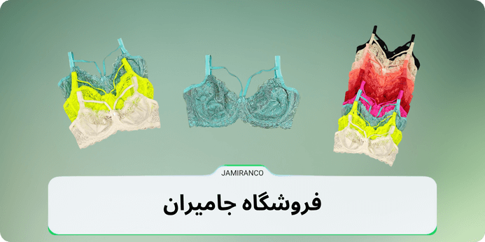 سوتین های دانتل بدون فنر برای چه کسانی مناسب است