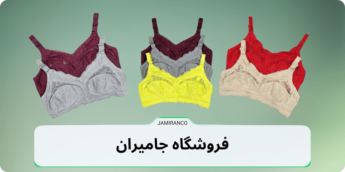 سوتین دانتل بدون فنر با کاپ کامل