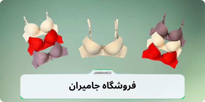 عوامل موثر بر قیمت سوتین کاپ دار