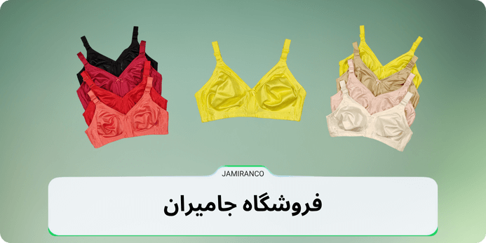 انواع سوتین پرسی