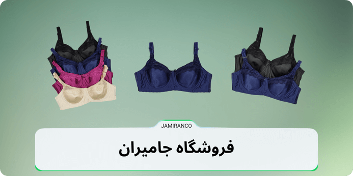 سوتین پرسی بدون فنر