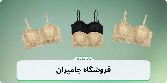 کاربرد های سوتین های کش پهن