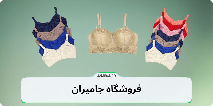 معرفی انواع سوتین های کش پهن