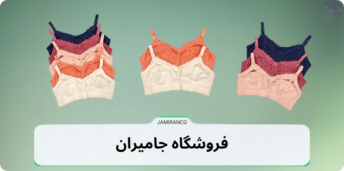 سوتین کش پهن فنردار