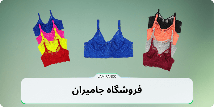 سوتین کش پهن بدون فنر