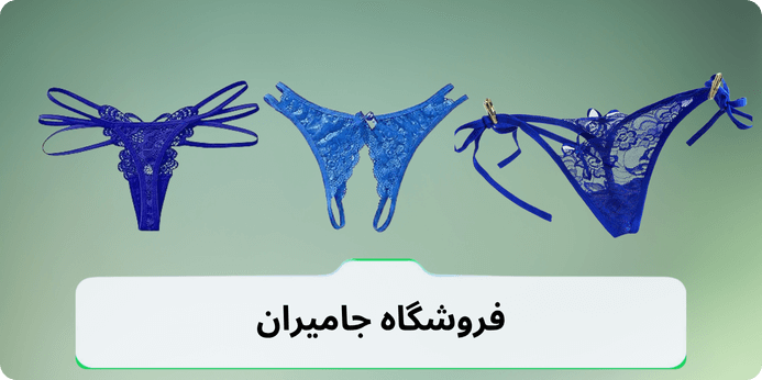 انواع شورت فانتزی زنانه جامیران