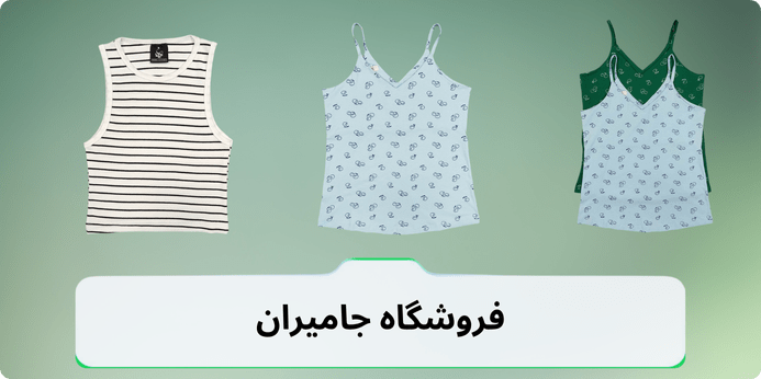 کاربرد انواع تاپ زنانه