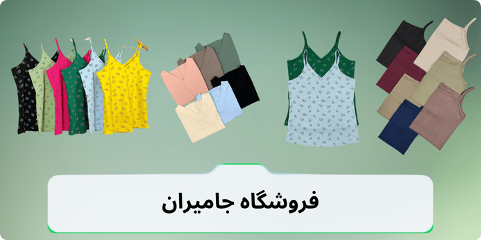 عوامل موثر بر قیمت تاپ زنانه